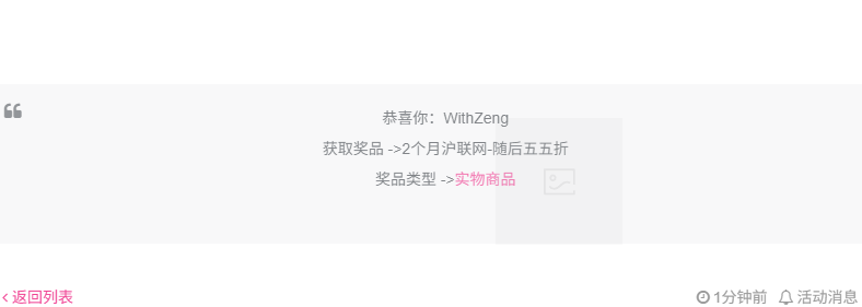中奖了-LeiKwan Square|利群主機廣場